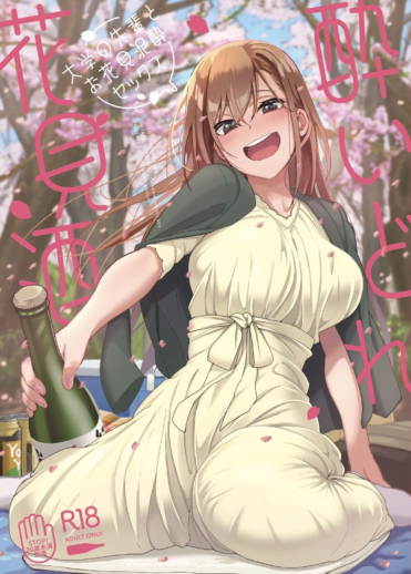 Yoidore Hanamizake Daigaku no Senpai to Ohanami Deisui Sex